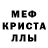 Мефедрон 4 MMC Ash Ze
